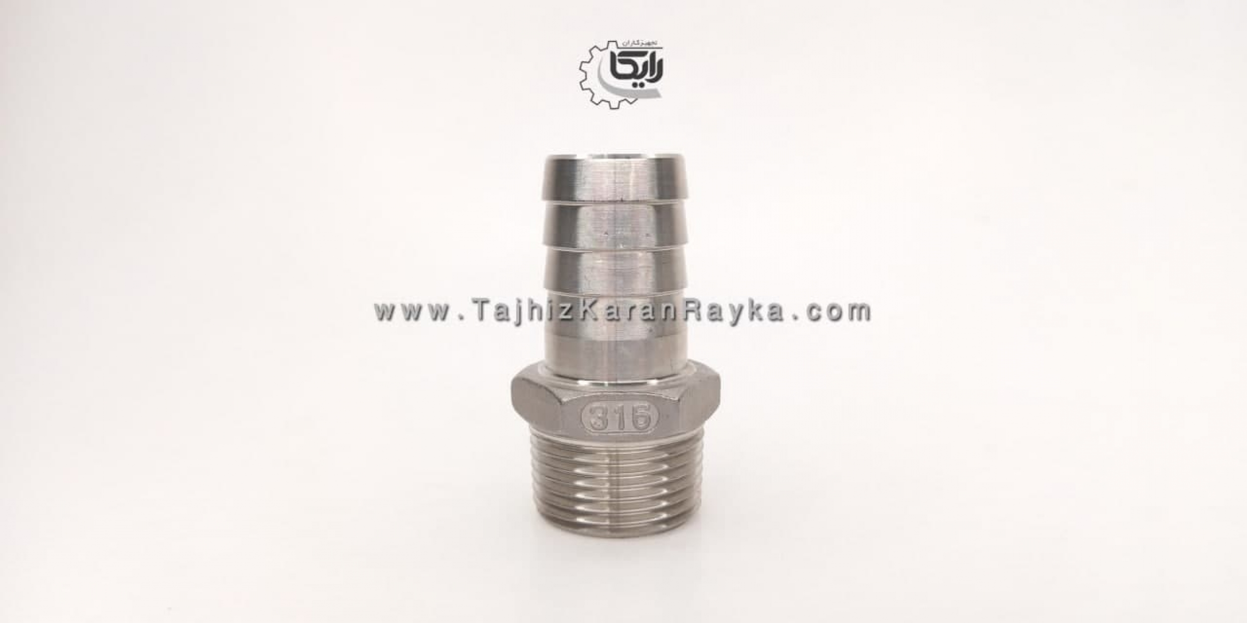 سرشلنگی دنده ای آچارخور استنلس استیل (سرشلنگی استیل و مهره‌دار)