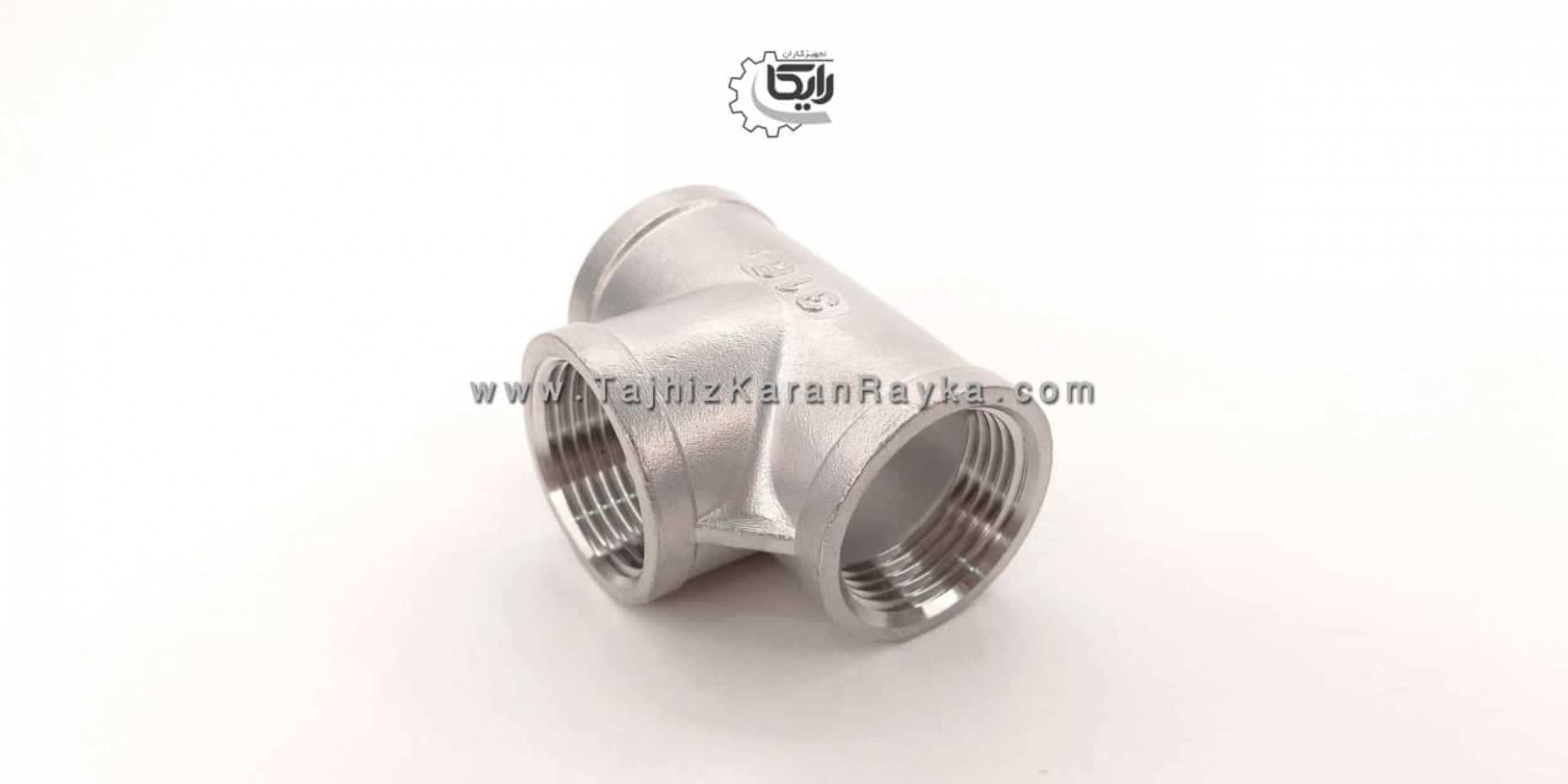 سه راهی دنده ای استنلس استیل