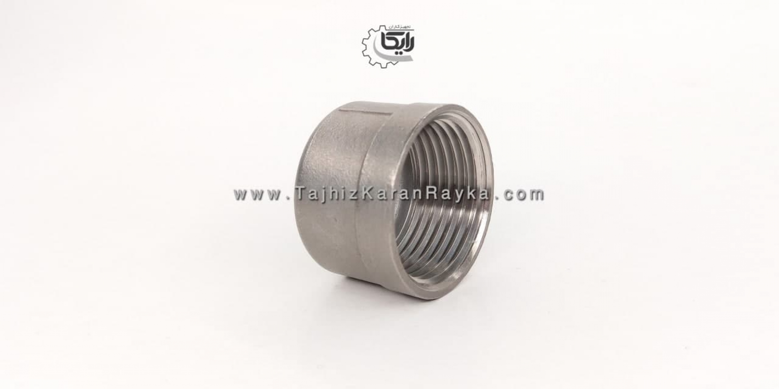 کپ (سرپوش) دنده ای استنلس استیل