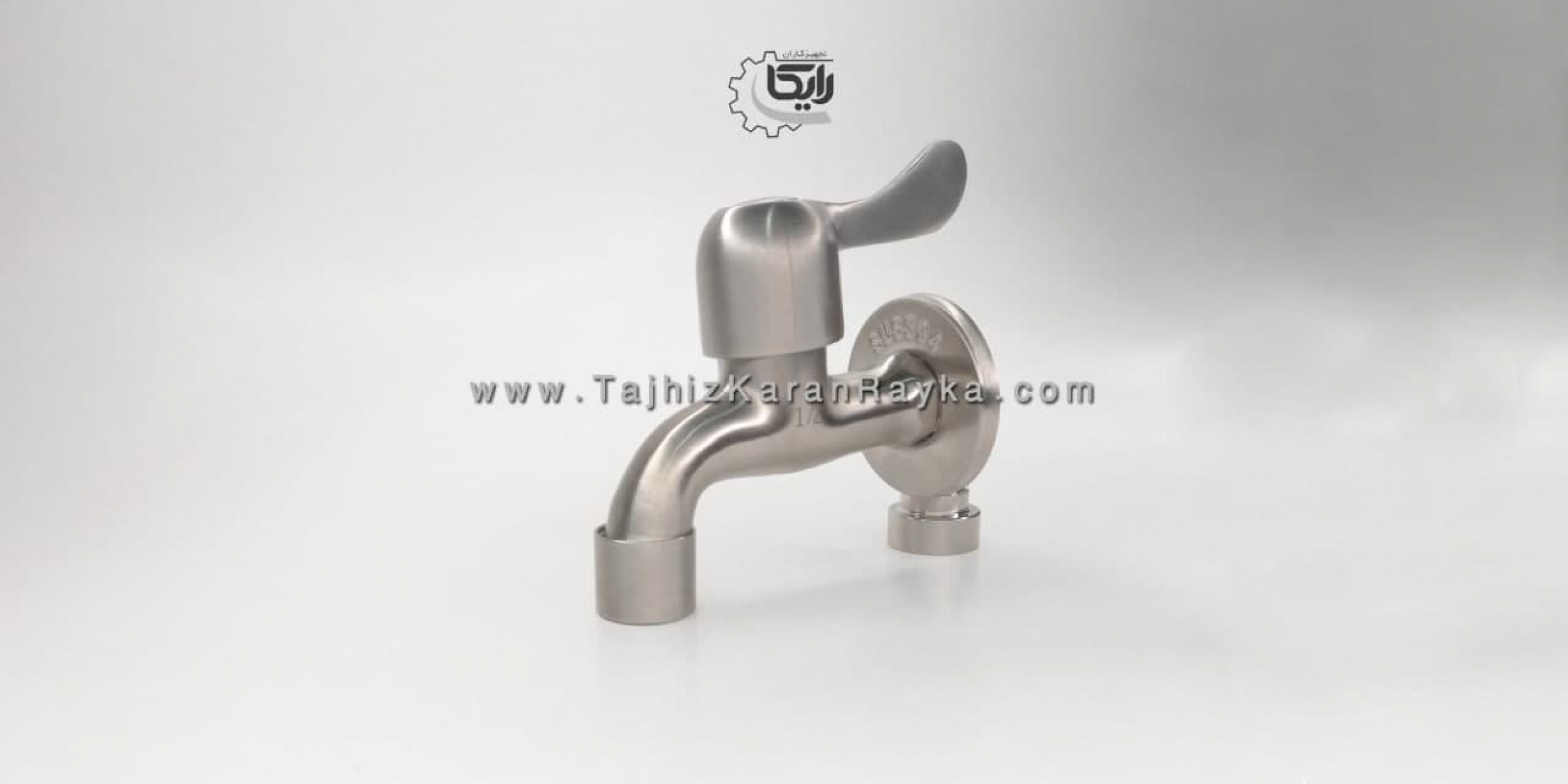 شیر آزمایشگاهی (حیاطی) استنلس استیل
