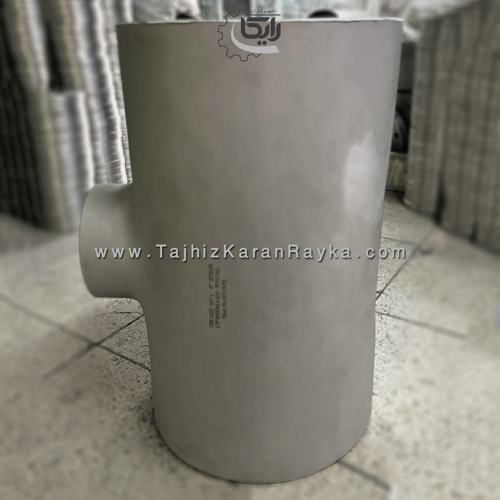 تولید و ساخت سه راهی تبدیلی